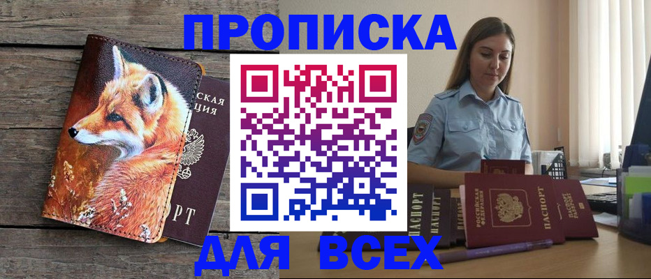 временная регистрация собственник в Лыткарино