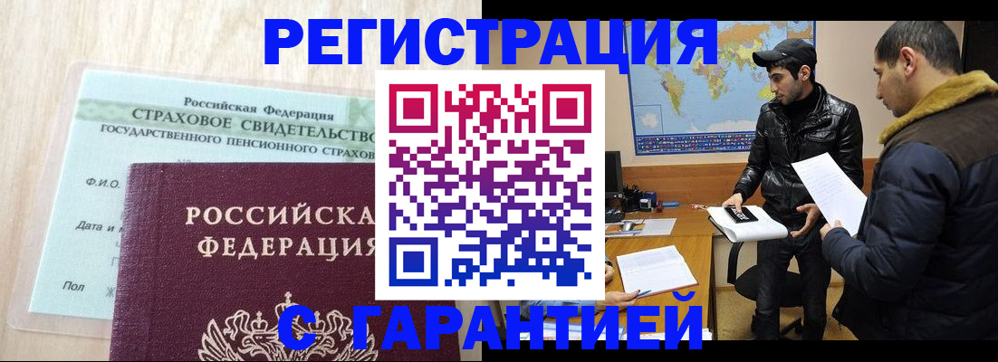 временная регистрация поиск в Лыткарино