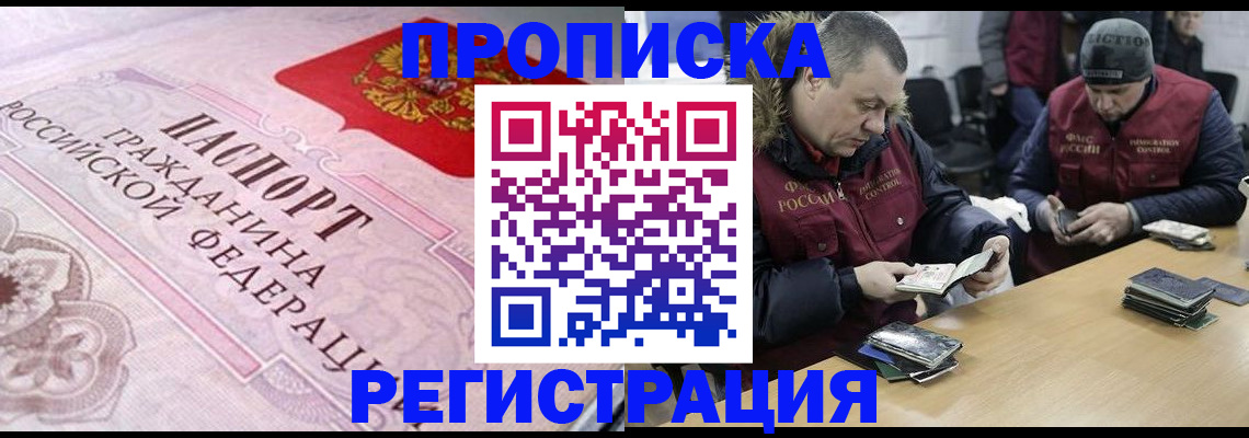 временная регистрация законно в Лыткарино